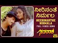 Neerinanthe Nirmala Video Song HD Navathare Kannada Movie Kumar Bangarappa Anusha Hamsalekha