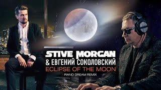 Stive Morgan, Евгений Соколовский - Eclipse of The Moon. Piano Dream Remix (Official Video)