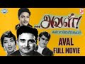 Aval A V M Rajan Vennira Aadai Nirmala FULL MOVIE Tamil