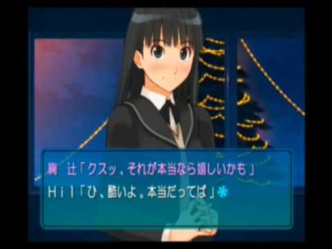 Amagami Playstation 2