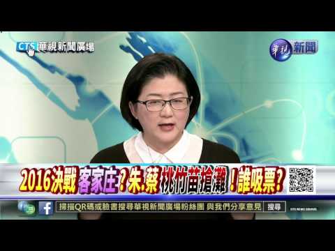 2016大選 藍綠決戰中台灣?!