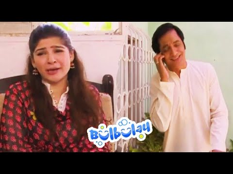 Kya Khoobsurat Nabeel Ko Apna Gurda Bechne Degi 😜😜 Mehmood Sahab | Bulbulay