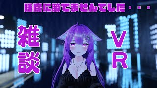 VRChat雑談