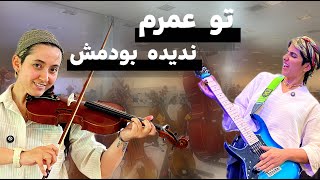 نمایشگاه موسیقی : این ساز رو اولین بار تو عمرم دیدم ! 😳