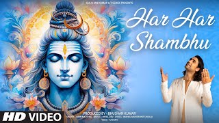 हर हर शंभु लिरिक्स (Har Har Shambhu Lyrics)