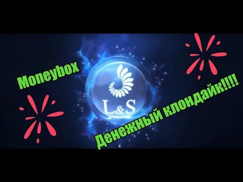 Moneybox - проект просто улет!!! Денежный клондайк!!!! Презентация.