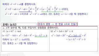 26차시 절대부등식