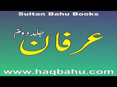 Irfan 2 video thumbnail