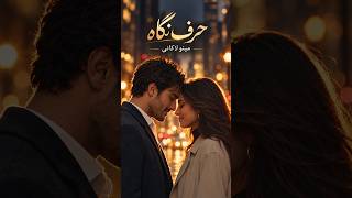 کاور آهنگ حرف نگاه از مینو لکانی