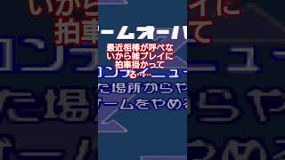 先週のロックマンゼロ3のショート#ロックマンゼロ3#レッド・ブレンのゲムラジ #ゲーム実況