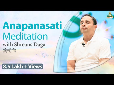 Guided Anapanasati Meditation | आनापानसति ध्यान | Guided Meditation | Shreans Daga