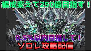 【NIKKE】ソロレスコア更新がんばります