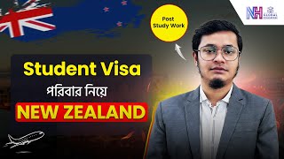 পরিবার নিয়ে উচ্চ শিক্ষার জন্য বিদেশ যেতে চান। Study in New Zealand  অল্প সময়ে স্থায়ী বসবাসের সুযো