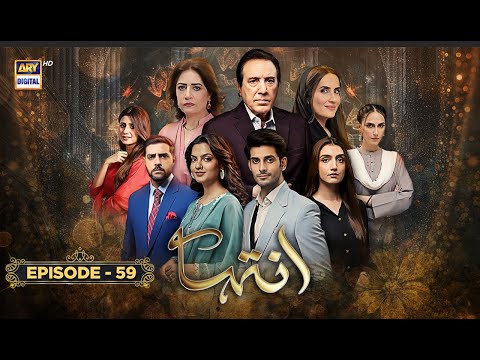 Inteha Episode 59