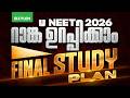 NEET 2026 FINAL STUDY PLAN Xylem NEET