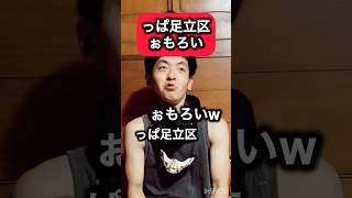 区役所な#ヤラララ #djembejoji #ジャンベジョージ