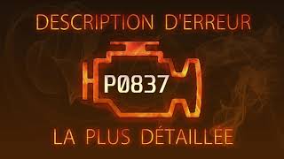 Як усунути obd p0837 самостійно