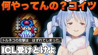 【トルネコ】ミスするごとに加速度的にお口わるになるぺこちゃんw【兎田ぺこら/ホロライブ/切り抜き】