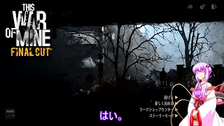 温厚ゆかりさんのthis war is maine