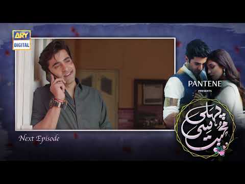 Pehli Si Muhabbat Episode 11 - Presented by Pantene - Teaser - ARY Digital Drama