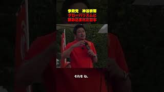 グローバリズムに飲み込まれた日本