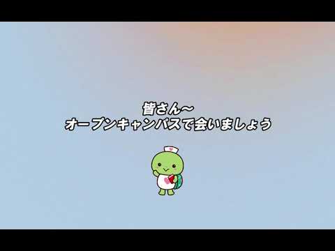 亀田医療大学への道案内　ver.2