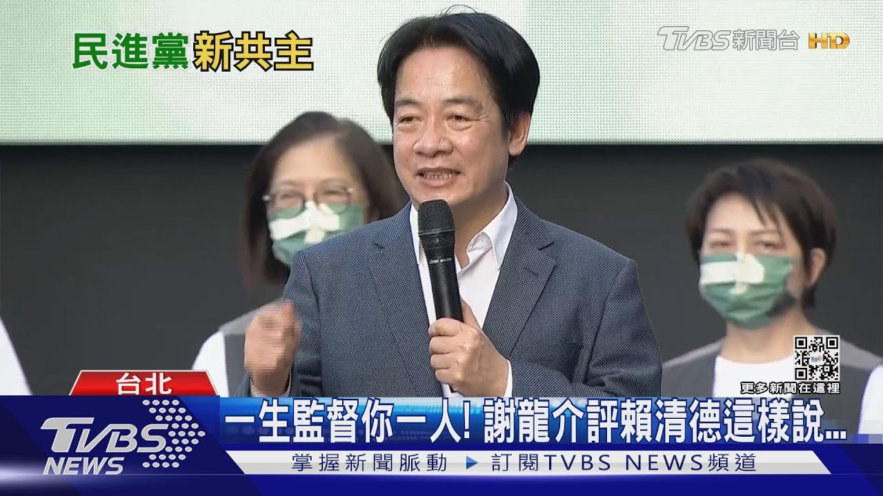 十年磨一劍!賴清德成最大咖進攻2024? 學者曝還有這「大難關」
