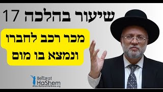 הרב יוסף חיים מזרחי - מכר רכב לחברו ונמצא בו מום