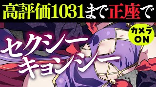 [Vtub] 芽唯 雞腿正座耐久