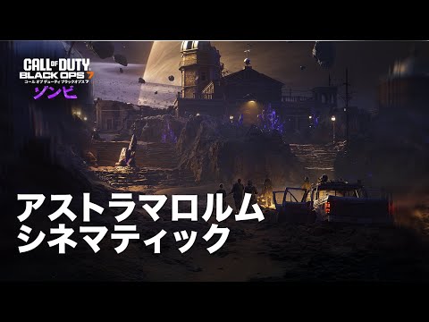 Call of Duty: Black Ops 7 | ȥޥ ͥޥƥå