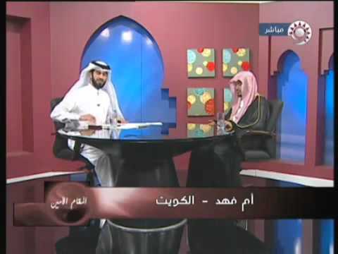 The place of the Secretary   dialogue, Sheikh Saleh bin Awad Amoamsi lightning channel  3