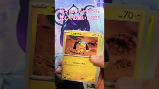 【ポケカ メガシンフォニア 】1パック開封！！！#ポケカ1パック開封#ポケモンカード#メガシンフォニア