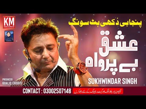 Ishq Be Parwah - Sukhwindar Singh | Sad Song | Punjabi 2022 | KM Records