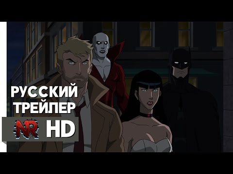 Трейлер