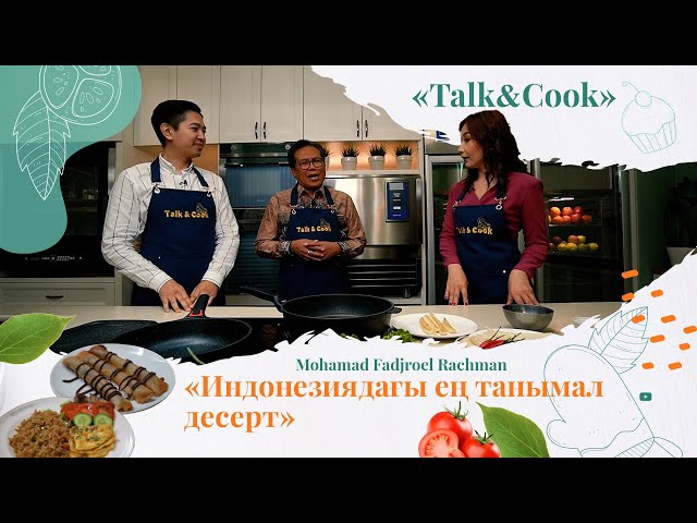 Индонезия елшісі Астананың жаңа бауырлас қаласы және аспаздық дипломатия туралы