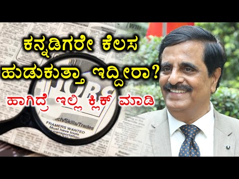download lagu mp3 mp4 Jobs In Kannada Tv Channels, download lagu Jobs In Kannada Tv Channels gratis, unduh video klip Jobs In Kannada Tv Channels