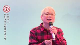 2016年1月 原始點醫學講座 (廣州) ─12.體傷