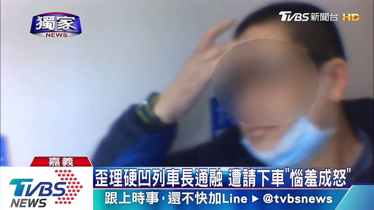 扯翻!偷拿糖果「遭起底」 竟然是台鐵霸王車常客