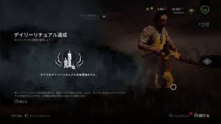 お久しぶりのDBD～