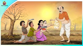 भूख - #MoralStories In Hindi  Story In Hindi