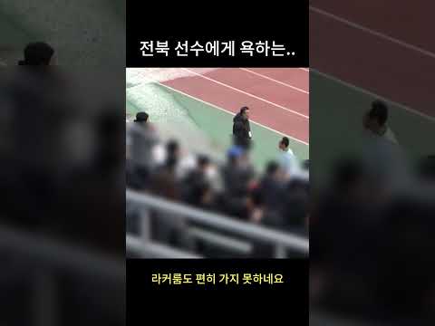 일반석에서 권창훈 나가를 외치네요..