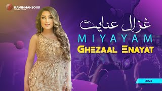 Download lagu Ghezaal Enayat - Miyayam Remix غزال عنایت -میایم رمیکس mp3 Download lagu Ghezaal Enayat - Miyayam Remix غزال عنایت -میایم رمیکس mp3