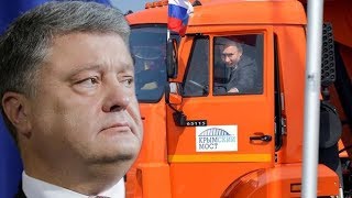 В ОТВЕТ НА КРЫМСКИЙ МОСТ КИЕВ РЕШИЛ СДЕЛАТЬ КРЫМ ОСТРОВОМ!