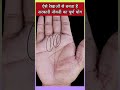 ऐसी रेखाओं से बनता है सरकारी नौकरी का �