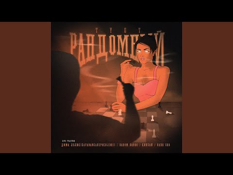 Родный (Prod. by OutSmull Beats)