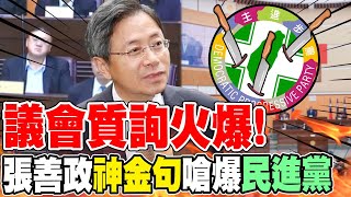 [討論] 這個議員是男生還是女的啊？
