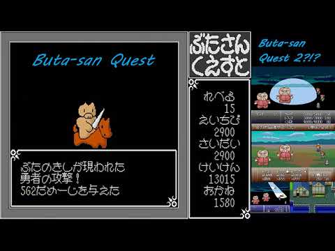 [X68K] Buta-san Quest OST