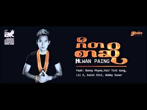 The Whole Burma First - Hlwan Paing feat. Lil Z