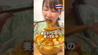 麻辣湯を家でたらふく食べるぞ！#モッパン#mukbang #asmr#麻辣湯