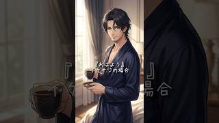 『おはよう』＋『おはよう？』を5人の男が言ったら #声優 #演じ分け #shorts